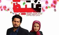 رونمایی از جدیدترین پوستر «آرایش غلیظ»