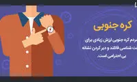 «وقت شناسی» در کشور‌های مختلف چه مفهومی دارد؟