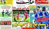 کنایه سنگین یک روزنامه به مالک تراکتورسازی