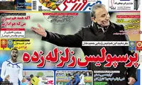 عناوین روزنامه های ورزشی 93/11/18