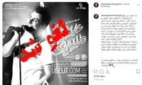 کنسرت علیرضا طلیسچی در اندیمشک لغو شد