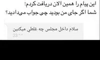 کنایه امیر نوری به پیامک بازی نماینده مجلس!
