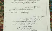 آخرین نامه شهید مدافع حرم به دخترانش