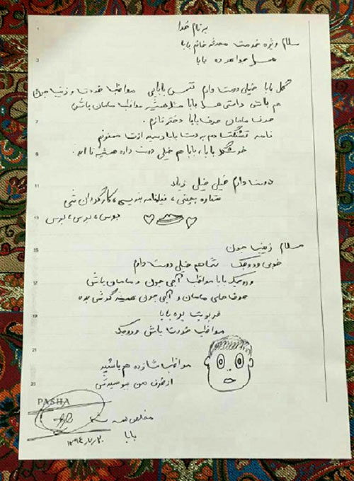 آخرین نامه شهید مدافع حرم به دخترانش