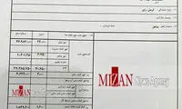 آخرین فیش حقوقی یک نماینده