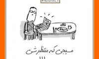 شادی یعنی... (1)