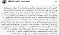 بانک مرکزی: آمریکا در تحریم ایران ناکام است