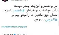 گری لوییس: دوست داشتم در خیابان ولیعصر باشم