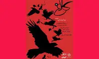 نمایش «کلاغ» بهرام بیضایی در خانه هنرمندان