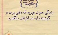 حرفِ دل، حرفِ حساب (20)