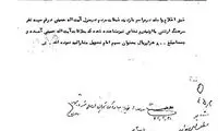 اعتراف ساواک به اعتماد افسران شاه به امام