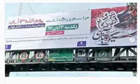 حواشی خاص مراسم ۱۳ آبان در شیراز و قم