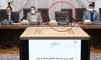 غیبت فرد مشکوک در جلسه ستاد اقتصادی دولت
