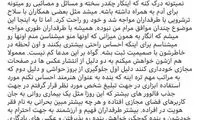 واکنش شهاب حسینی به سواستفاده یک هوادار