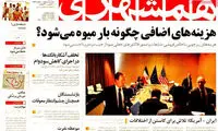 عناوین روزنامه های امروز 94/03/10