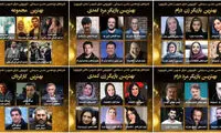 معرفی نامزدهای بخش تلویزیون جشن حافظ