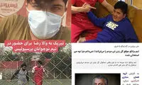 جنجال ادامه‌دار نوه پروین!