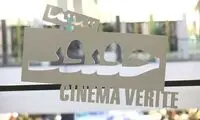 جزییات برگزاری بخش بین‌الملل «سینماحقیقت»
