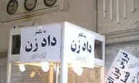 عجیب ترین شغل های تهران را بشناسید!