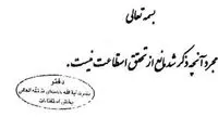 نظر رهبر انقلاب درباره شرایط استطاعت حج