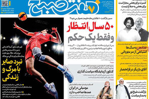 عناوین-روزنامه-های-امروز