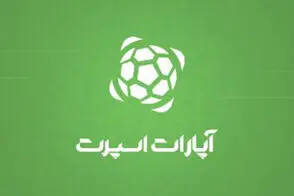 صداوسیما آرم آپارات اسپرت را سانسور کرد!