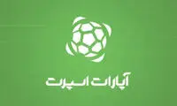 صداوسیما آرم آپارات اسپرت را سانسور کرد!