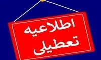 وضعیت تعطیلی مدارس و ادارات تهران اعلام شد