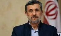 رویای جنجالی احمدی‌نژاد بعد از 13سال به حقیقت پیوست!