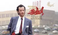 پخش نمایش از زندگی مالک اتومبیل‌های فراری