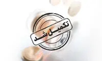 پایان پذیره‌نویسی نخستین صندوق انرژی‌محور بورس