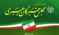 عکس کاندیدای غیرروحانی و معروف انتخابات مجلس خبرگان