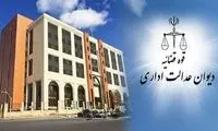 ابطال حکم جذب نیروهای خودی در آموزش و پرورش