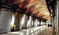 گزارش ایسنا از وضعیت امروز بازارهای تهران 
