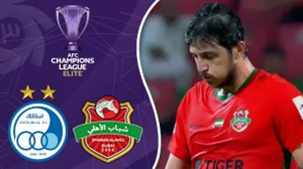 خلاصه بازی شباب الاهلی - استقلال