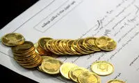 ذخایر طلای بانک مرکزی تهدید شد؟