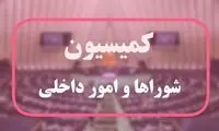 وزارت مدیریت بحران تشکیل می‌شود