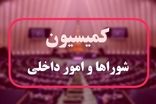 وزارت مدیریت بحران تشکیل می‌شود