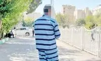 کلاهبرداری 40 میلیارد تومانی استاد دانشگاه